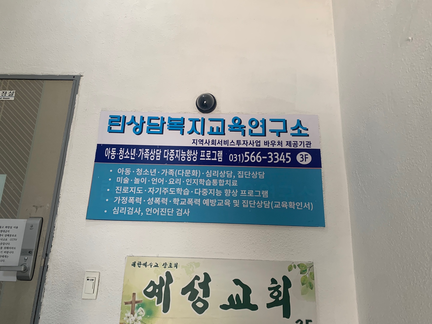 교육시설