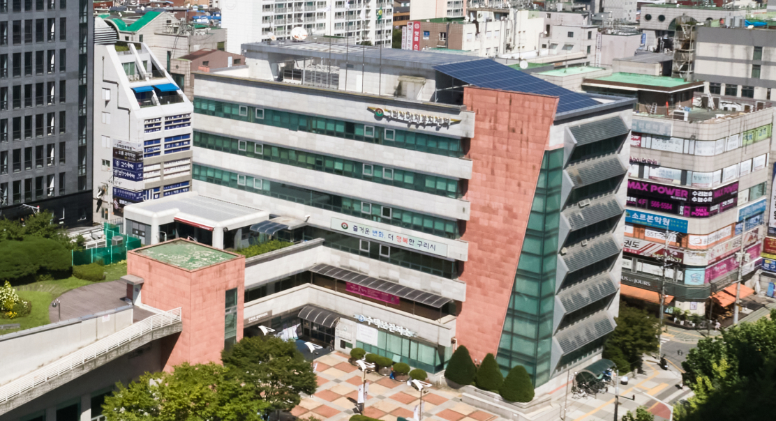 구리시 평생학습관 전경